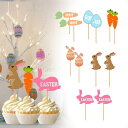 12個 イースターカップケーキトッパー ケーキトッパー 春のアクティビティ ケーキインサート 複数の形状