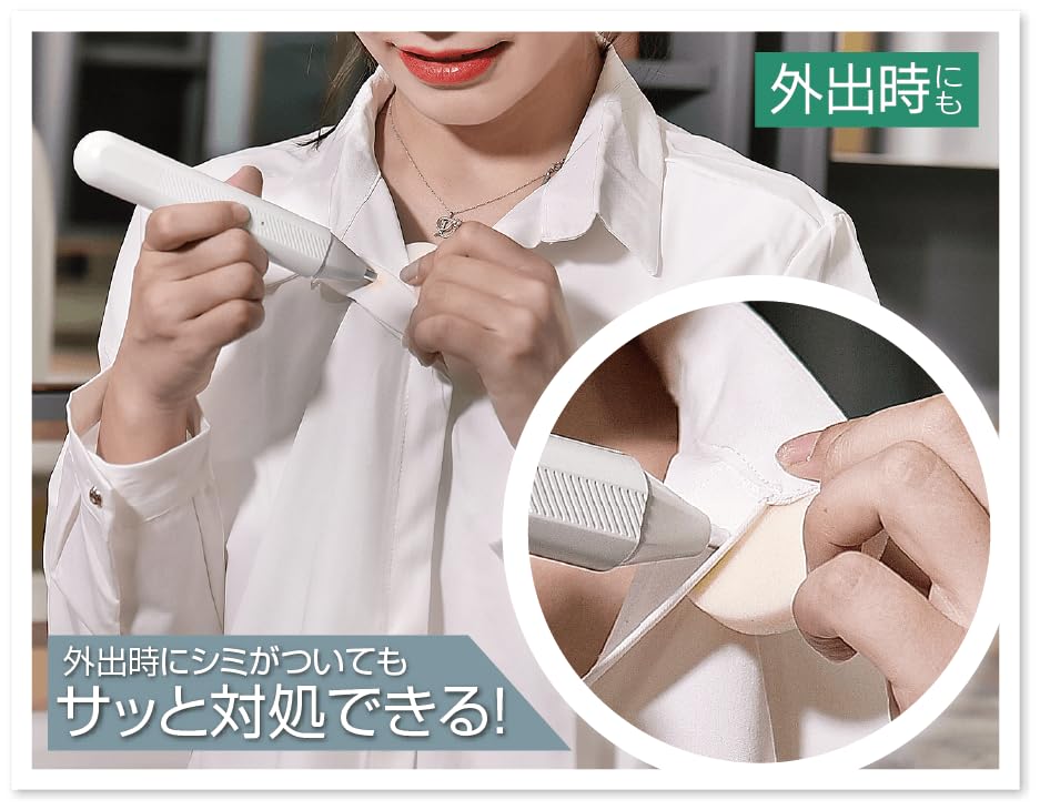 超音波染み抜き器