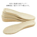 インソール ボア 15cm 25cm 35cm 身長アップ 暖かい クッション 中敷き 身長UP あったか 保温 シークレット レディース メンズ 秋冬 防寒 ...
