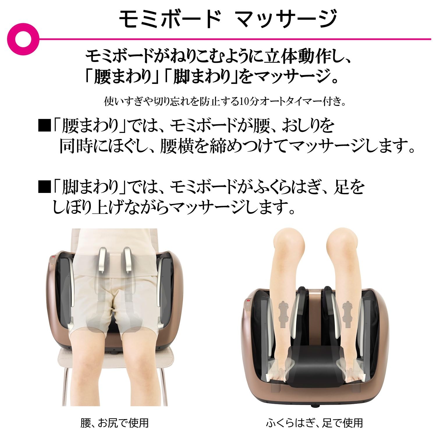 スライヴ マッサージャー 「脚と腰 両方に使える2スタイル」 ブロンズ 管理医療機器