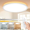 LEDシーリングライト 6畳 24W 調光調色 常夜灯 リモコン付き 極薄型 工事不要 3000-6500K 雰囲気ナイトライト メモリ機能 照明器具 天井照明...