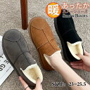 ムートンブーツ レディース スノーブーツ スリッポン 裏ボア 裏起毛 ローカット シューズ 歩きやすい 履きやすい カジュアル 厚手 秋冬 通勤 定番