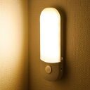 led センサーライト 室内 フットライト ナイトライト センサー コンセント フットライト 人感センサー 非常灯 足元灯 夜間ライト 屋内 プラグ式 玄関 寝...