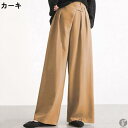 パンツ レディース ボトムス ワイドパンツ バギーパンツ パンツ ワイド ガウチョ レディース 大人 ロングパンツ レディース ゆったり 春 夏