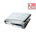 2個セット 防災グッズ 防災シート エマージェンシーシート 防災用品 保温 防寒 防災 アルミシート アルミ ブランケット サバイバルシート ((S(4)