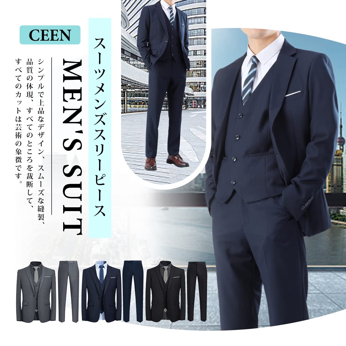 スーツ メンズ スリーピース 細身 ストレッチ ビジネス 3点セット 結婚式 就職スーツ パーティー カジュアル
