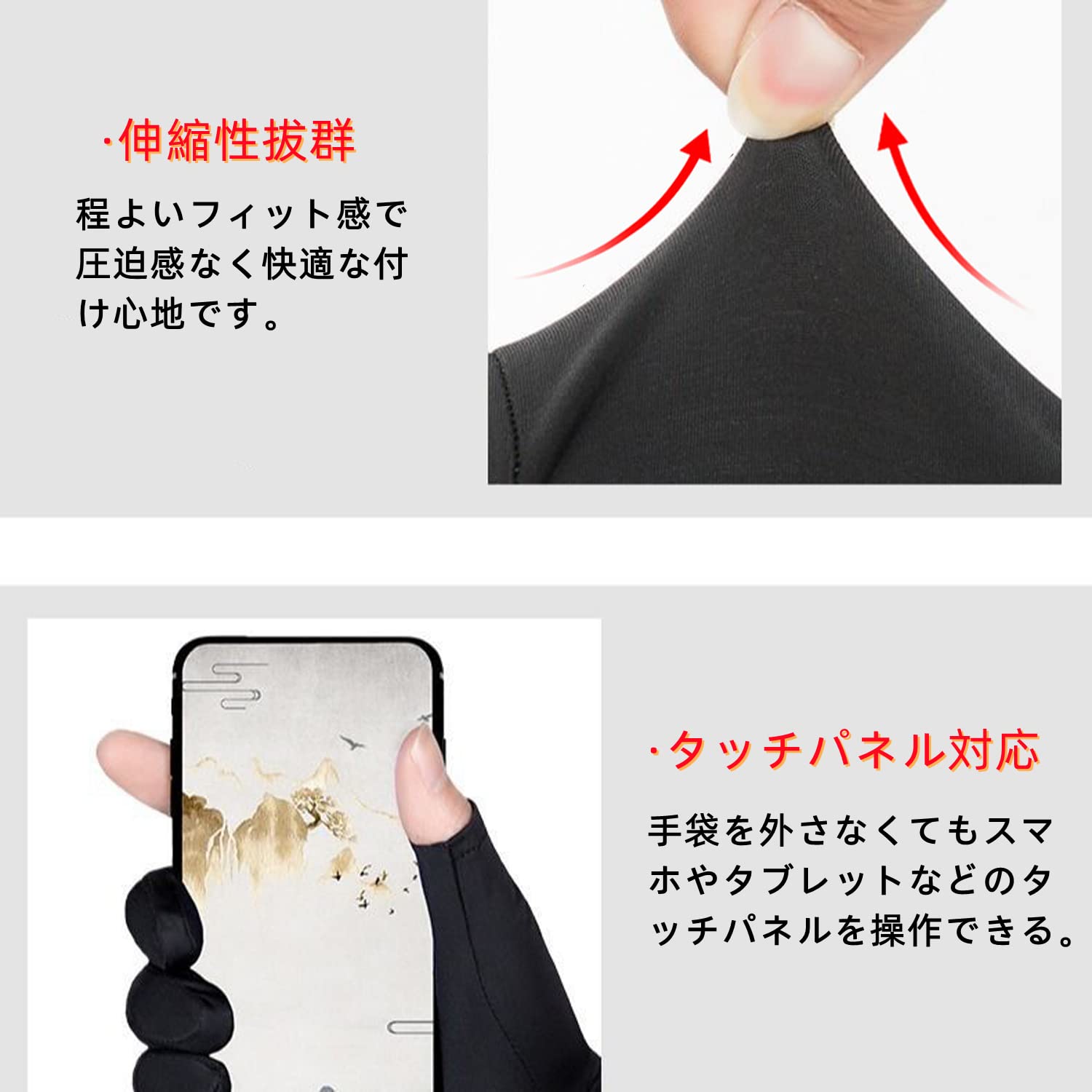 メンズグローブ 春夏用 メンズ 手袋 冷感 日焼け止め 薄型 サイクルグローブ UVカット 滑止め付け スマホ操作 通気性 速乾性 自転車 バイク 釣り 登山 運転用 男女兼用 ブラック