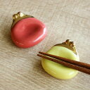 箸置き おしゃれ がま口 正月 はしおき 磁器 食器 ( カトラリーレスト 箸置 がまぐち 財布 箸おき 箸やすめ )