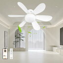 シーリングファンライト LED 調光調色 E26口金 引っ掛け 4畳 ~ 8畳 シーリングファン 小型 風量調節 リモコン付き シーリングライト ファン 照明 ファン付き 扇風機付き サーキュレーター照明 6畳間 省エネ おしゃれ 天井照明 照明器具 工事不要 洗面所 寝室