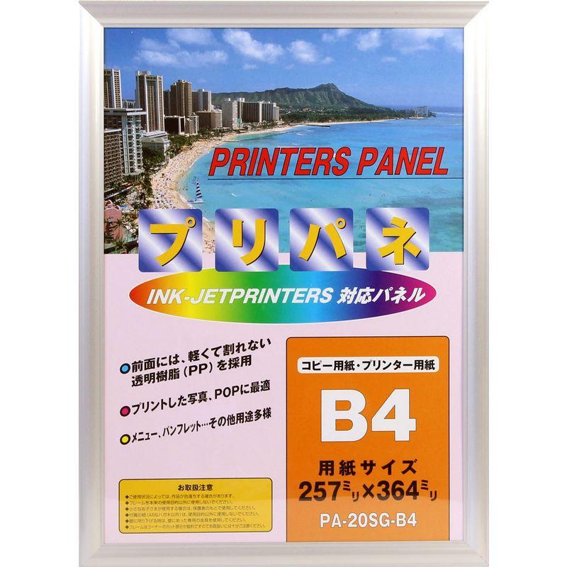 イワタ 額縁 プリパネS JISサイズ B4 アルミフレーム シルバー PA-212-SI-B4