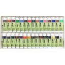 日本画用絵具 チューブ絵具 30色セットNo.2