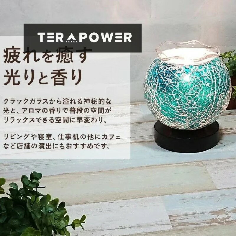 アロマランプ クラック ガラス コンセント式 アロマライト おしゃれ かわいい レトロ アンティーク テーブルランプ4725