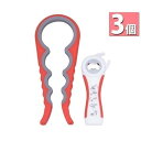 3個セット マルチオープナー 2点セット フタ開け 多機能 栓抜き ビンの蓋開け 缶詰 プルトップ開け ((S