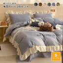 寝具カバーセットフリル付き 可愛い 3点セット シングル 150×200cm 肌に優しい 布団カバー お姫様系 掛け布団カバー ベットシーツ 枕カバー 洗い替え...