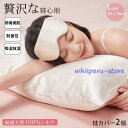 枕カバー シルク 100% 2枚セット まくら クッション 両面 ピロー 枕カバー 50×70cm 肌触り おしゃれ 可愛い 冷感 絹 枕 吸湿性 健康 美容 ...