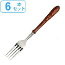 フォーク 20cm ステンレス 木製 Te 同色6本セット ( テーブルフォーク ディナーフォーク 洋食器 カトラリー )