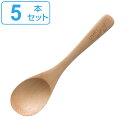 スープスプーン 15cm HEART Warming 木製 5本セット ( スプーン スープ カトラリー 洋食器 天然木 木製食器 )