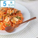 スプーン 17cm nature ナチュレ テーブルスプーン 天然木 木製 サオ 同色5本セット ( カトラリー 洋食器 木製食器 サオの木 )