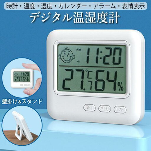 デジタル温度計 湿度計 温湿度計 デジタル おしゃれ 高精度 温湿度計付き 時計 正確 室外 室内 壁掛け 卓上 アラーム ((S デジタル温度計 湿度計 温湿度計 デジタル おしゃれ 高精度 温湿度計付き 時計 正確 室外 室内 壁掛け 卓上 アラーム ((S