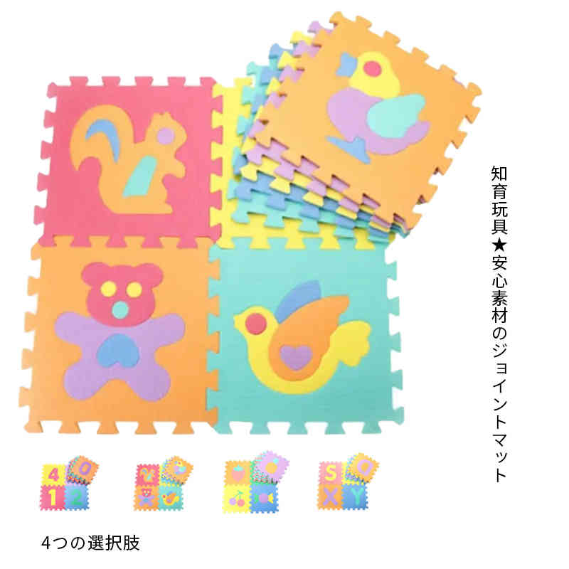 10枚セット プレイマット フロアマット 大判 パズルマット ジョイントマット 可愛い リビング ベビー ..