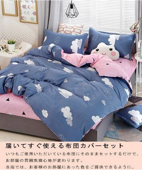 3点セ 速乾 キッズ 爽やか シーツ 掛布団カバー 柔らか優しい肌触り 掛け布 枕カバー 掛け布団カバーセ..