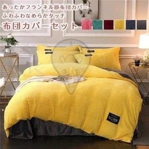 布団カバー 4点セット フランネル 掛け布団カバー 敷き布団カバー 寝具 リバーシブ