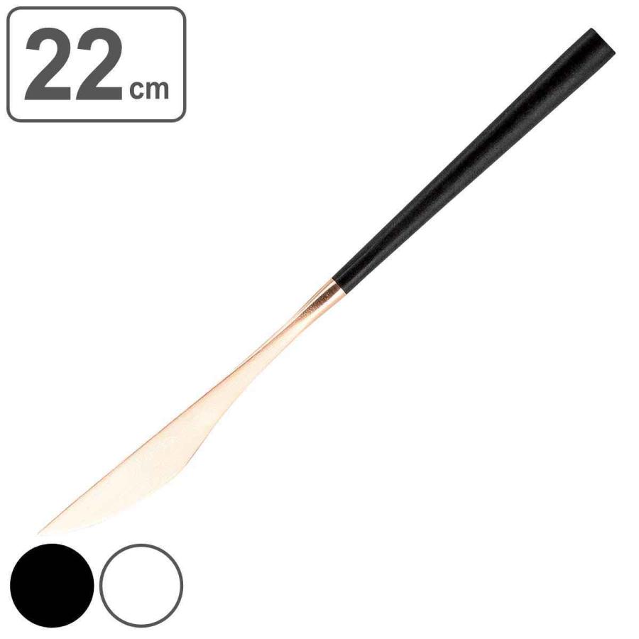 ナイフ 22cm ピンクゴールド テーブルナイフ ステンレス （ ステーキナイフ カトラリー ）