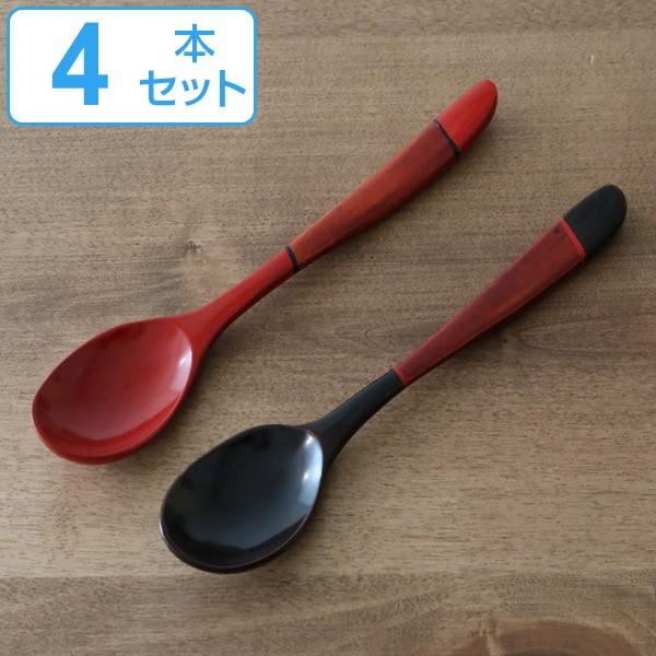 スプーン 木製 漆塗 和食器 塗り分け 同色4本セット （ カトラリー 木匙 木製スプーン 本漆 木のスプーン ）