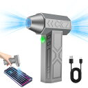 電動エアダスター【52m/sを超える暴風 超強力】ブロワー 洗車 4段階風力調整 過熱保護 135000RPM 超高輝度LEDライト ボジェットファン 充電式 ...