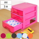 サンコープラスチックレターケース A4 幅26x奥行35x高さ28cm 3段 収納ケース 収納 収納ボックス レターラック A4サイズ 書類ケース レターボックス 卓上 事務用品 引き出し 書類 コピー用紙 整理