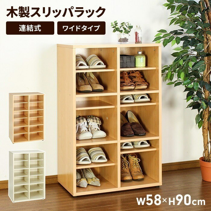 スリッパラック 3段 ワイド 幅58 奥行35 高さ90 cm シューズラック 靴箱 シューズボックス 下駄箱 下足..