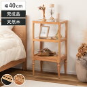 オープンシェルフ 幅40cm 2段 天然木 ろくろ脚 ラタン 完成品 ラック ディスプレイ フリーラック シェルフ 棚り棚 飾る 棚 籐 籐製 かごめ編み サイドテーブル フリーボード 収納棚(3)