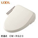 LIXIL(リクシル) 温水洗浄便座 シャワートイレ オフホワイト 貯湯式 脱臭機能付 CW-RG20 BN8