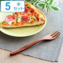フォーク WOODN 18cm M 天然木 木製 同色5本セット ( デザートフォーク カトラリー 洋食器 サオ 木製食器 )