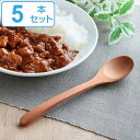 スプーン WOODN 20cm L 天然木 木製 同色5本セット ( テーブルスプーン カトラリー 洋食器 サオ 木製食器 )