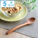 スプーン WOODN 17cm M 天然木 木製 同色5本セット ( デザートスプーン カトラリー 洋食器 サオ 木製食器 )