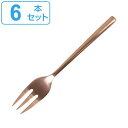 フォーク 15cm デザートフォーク スヴェルトカトラリー ステンレス製 ダルトン DULTON 同色6本セット ( ケーキフォーク 洋食器 カトラリー ステン...