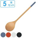 スプーン 20cm note スープスプーン 天然木 同色5本セット ( ブイヨンスプーン 木製 洋食器 カトラリー 木製食器 )