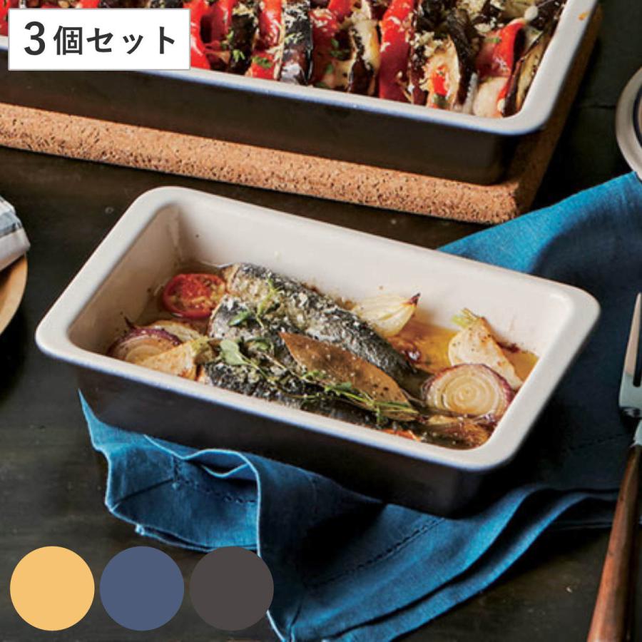 グラタン皿 19cm 洋食器 スクエア コーナー 3個セット イエロー （ 大皿 角型 耐熱セラミック 電子レン..