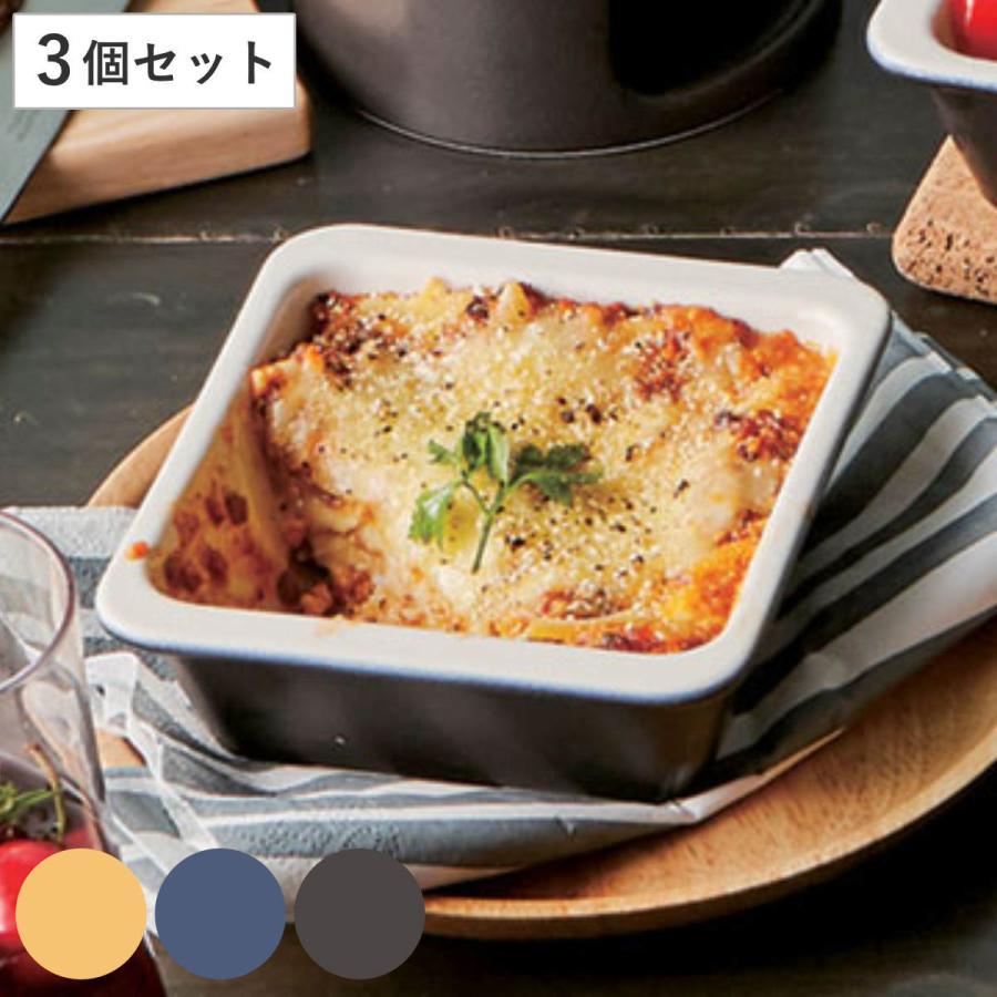 グラタン皿 13cm 洋食器 スクエア コーナー 3個セット イエロー （ 1人用 角型 耐熱セラミック 電子レ..
