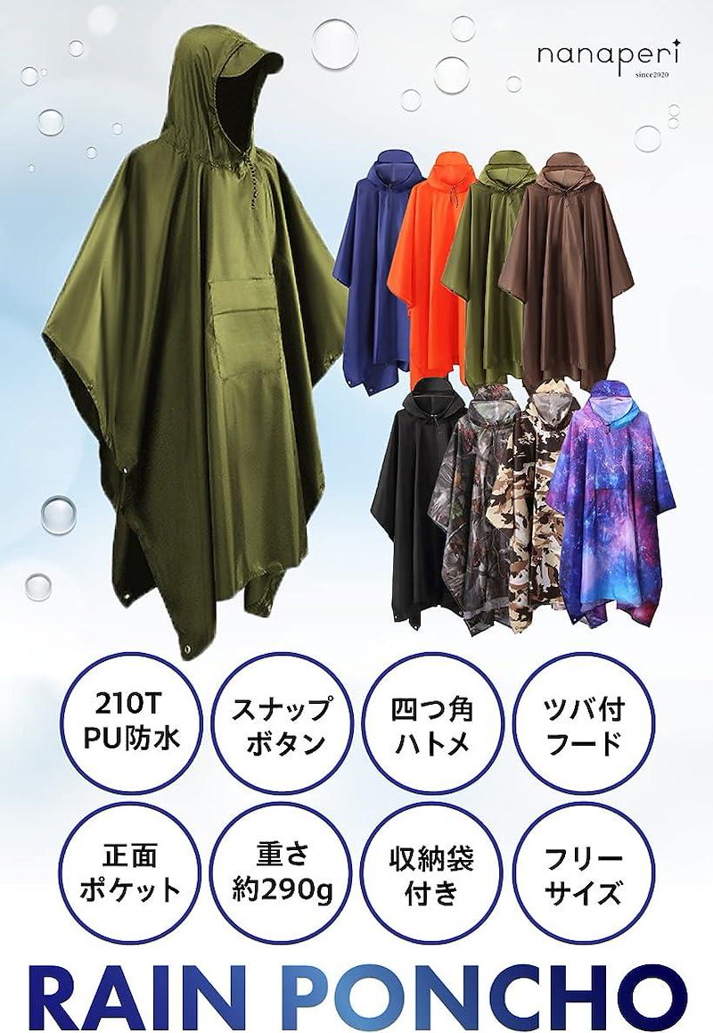 レインジャケット 雨具 レインコート レインポンチョ カッパ 自転車 男女兼用 通勤 通学 ポケッ