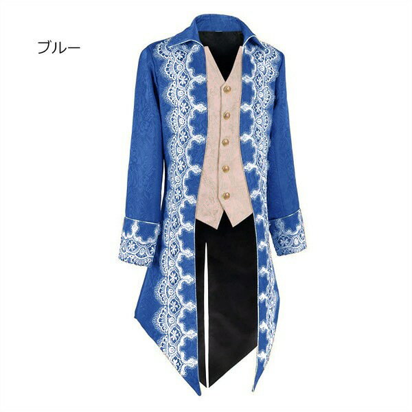 S_S.ILドレスコート ロングコート ジャケット 中世ヨーロッパ 舞台衣装 貴族風 長袖 バッスルライン 貴族衣装 メンズ 宮廷服 ハロウィン コスプレ 舞台 衣装 ステージ衣装 ルネサンス ヴィクトリア