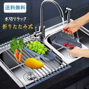 水切りラック 水切りかご キッチン 収納ラック 皿乾燥ラック 洗い物置き 食器収納 折りたたみ式 多目的 マルチ 高品質 抗菌 錆びない|詳細画像