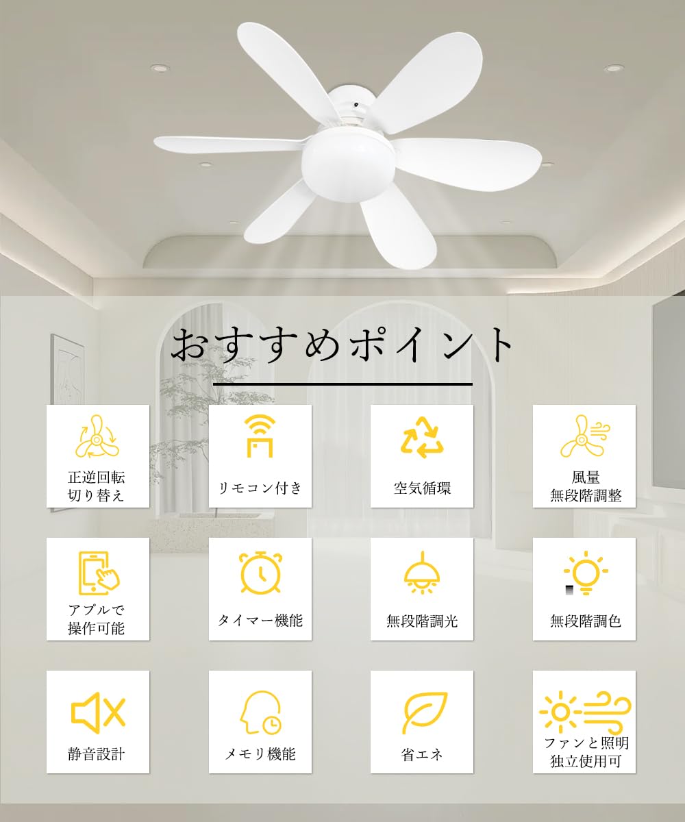 シーリングファンライトdcモーターledおしゃれ北欧シーリングファンオシャレ照明器具6畳8畳10畳調光アプリ绝対絵の具を调合·ファン付静粛けいき照明無段阶風量調節量シーリングライトリモコン付き常夜灯モード家庭新生活取付簡便単リビングファンライト間接照明