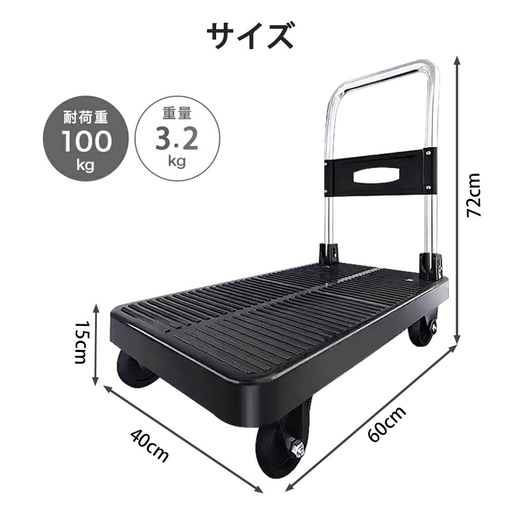 台車 折りたたみ 軽量 幅63奥行40cm コンパクト キャスター付き だいしゃ 静音 フラット 家庭用 小型 おしゃれ 女性 キャスター 折り畳み 耐荷重 100kg 折りたたみ台車 業務用台車 静音台車 手押し台車 運搬車 業務用 会社 運送 折り畳み荷台車 店舗 書類 荷台 大掃除