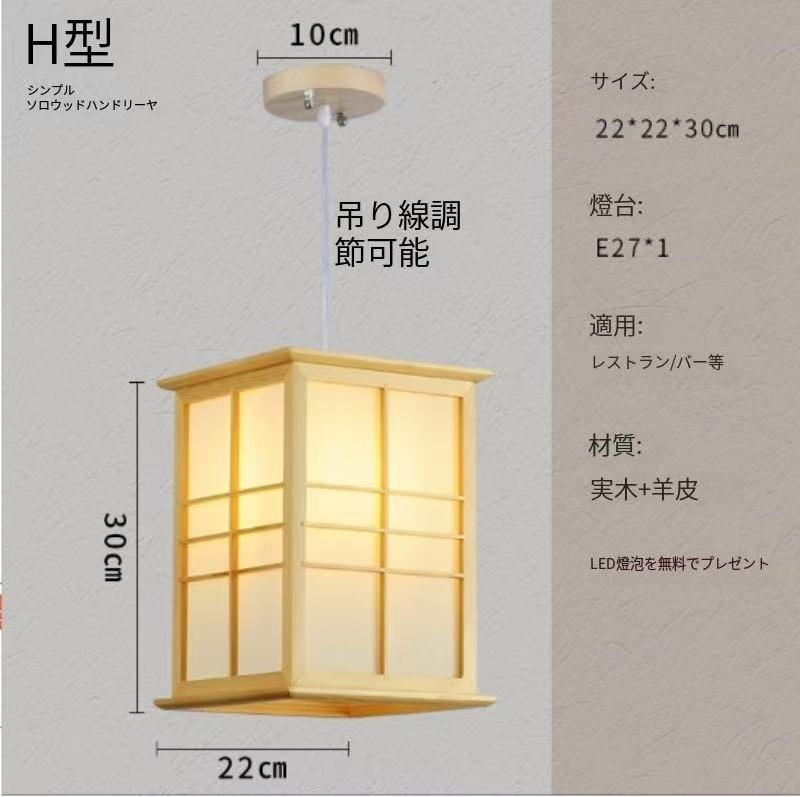 ヒットします 和風 小型 シーリングライト ペンダントライト 和室 天井 照明 - 天然木 E26ソケット LED対応 (シーリングライト タイプ)