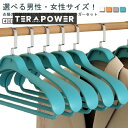 短納期 スーツハンガー コートハンガー 15本セット 型崩れ防止 メンズ レディース セットジャケット ジャケット コート用 おしゃれ 丈夫 クローゼット 収納...