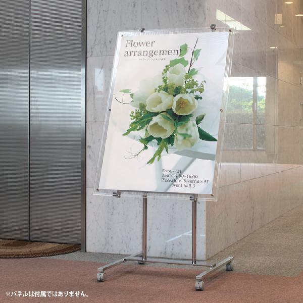 アイリスオーヤマ パネルスタンド イーゼル キャスター付き ストッパー付きシルバー ディスプレイ メガ