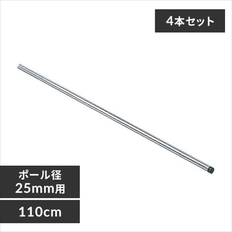 メーカー/原産地:アイリスオーヤマ / 海外 / 中国商品の状態:新品発送国:国内 (日本)メタルラックポール MR-110Pポール直径25mmの「メタルラックシリーズ」専用のポールです。10cm単位のサイズバリエーションで、用途や収納場所に合わせてお好みのサイズが選べます。脚部分には、ぐらつきを防止するアジャスター付き！10cm単位に該当しない商品が一部ございます。商品サイズ（cm）：直径約2.5×長さ約110主要材質：スチロール（クロームメッキ）（検索用：メタルシェルフオープンラックオープンシェルフスチールラックスチールシェルフスチール棚リビング収納隙間収納すき間収納キッチンラックキッチン収納）「メタルラック」はアイリスオーヤマ株式会社の登録商標または商標です。こちらの商品は4本セットです。ポール直径25mmの「メタルラックシリーズ」専用のポールです。10cm単位のサイズバリエーションで、用途や収納場所に合わせてお好みのサイズが選べます。脚部分には、ぐらつきを防止するアジャスター付き！メーカー/原産地:アイリスオーヤマ / 海外 / 中国商品の状態:新品発送国:国内 (日本)メタルラックポール MR-110Pポール直径25mmの「メタルラックシリーズ」専用のポールです。10cm単位のサイズバリエーションで、用途や収納場所に合わせてお好みのサイズが選べます。脚部分には、ぐらつきを防止するアジャスター付き！10cm単位に該当しない商品が一部ございます。商品サイズ（cm）：直径約2.5×長さ約110主要材質：スチロール（クロームメッキ）（検索用：メタルシェルフオープンラックオープンシェルフスチールラックスチールシェルフスチール棚リビング収納隙間収納すき間収納キッチンラックキッチン収納）「メタルラック」はアイリスオーヤマ株式会社の登録商標または商標です。こちらの商品は4本セットです。ポール直径25mmの「メタルラックシリーズ」専用のポールです。10cm単位のサイズバリエーションで、用途や収納場所に合わせてお好みのサイズが選べます。脚部分には、ぐらつきを防止するアジャスター付き！