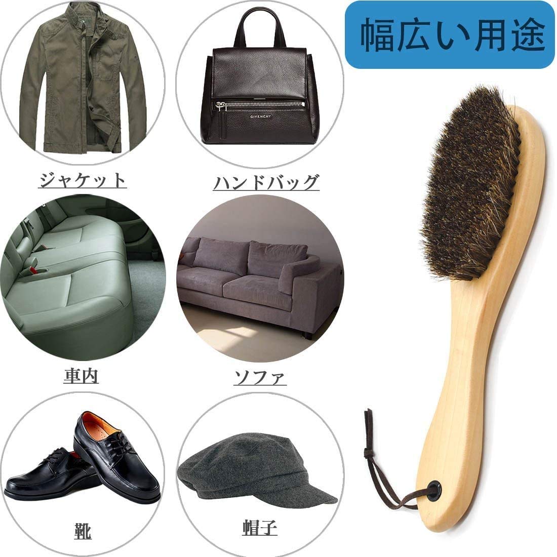 洋服ブラシ 馬毛 スーツブラシ ほこりとり 毛玉とり ブラシ 洋服 お手入れ 馬毛ブラシ 毛玉 ホコリ 対策 静電気対策 靴ブラシ スーツブラシ 埃取り 花粉対策